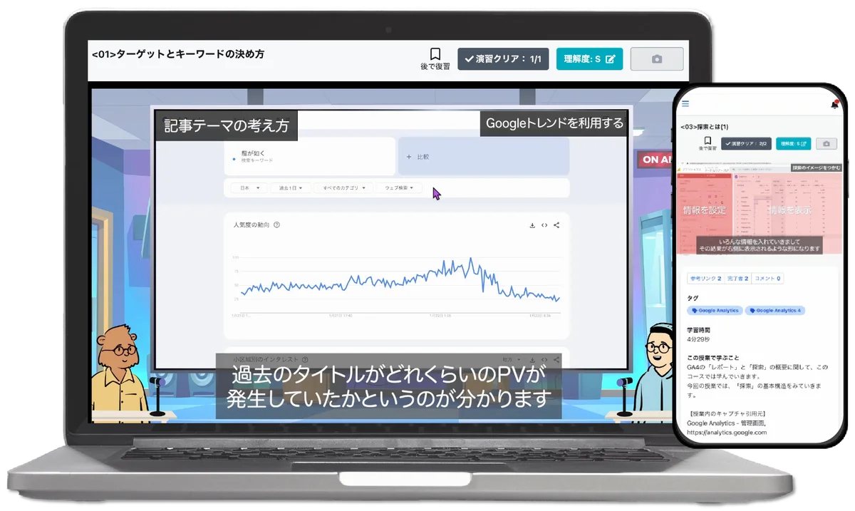 BuildIt Academy 受講画面